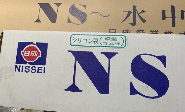 画像: 水中蛍光灯
